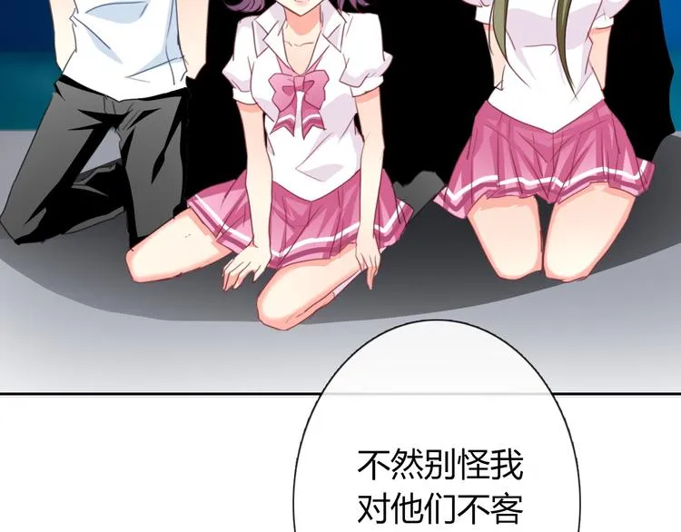 第44话 二人世界 第42页