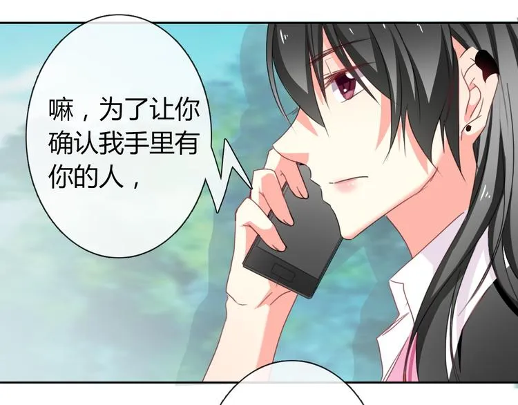 第44话 二人世界 第44页