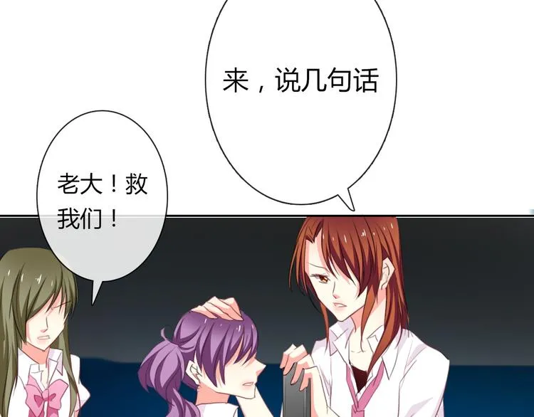 第44话 二人世界 第45页