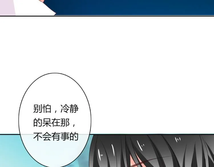 第44话 二人世界 第48页