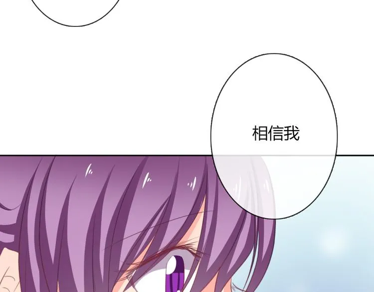 第44话 二人世界 第50页