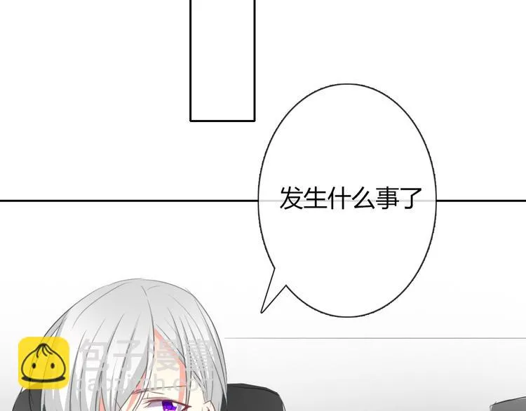 第44话 二人世界 第53页