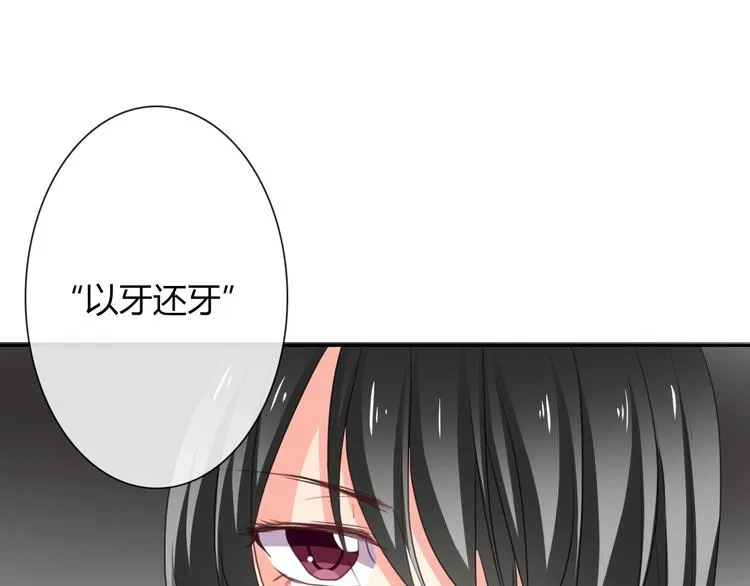 第44话 二人世界 第59页
