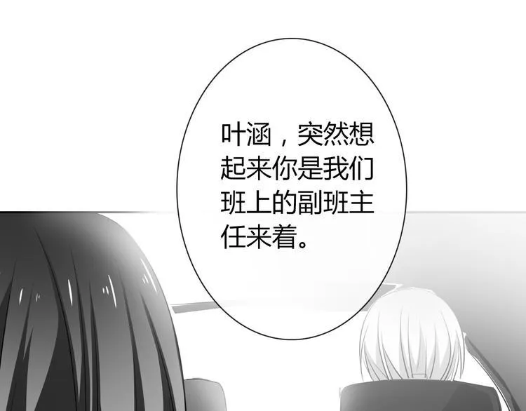 第45话 别走 第1页