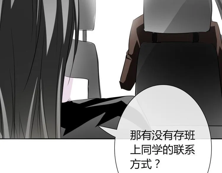 第45话 别走 第2页