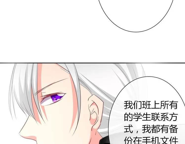 第45话 别走 第3页