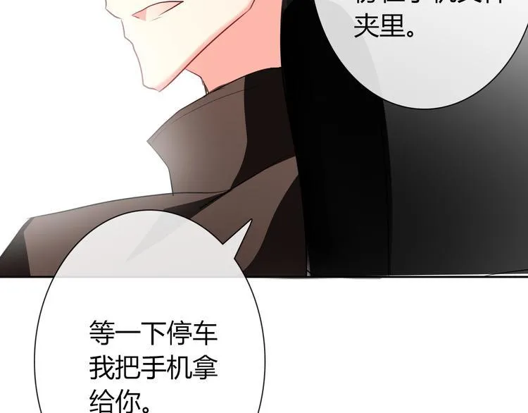 第45话 别走 第4页