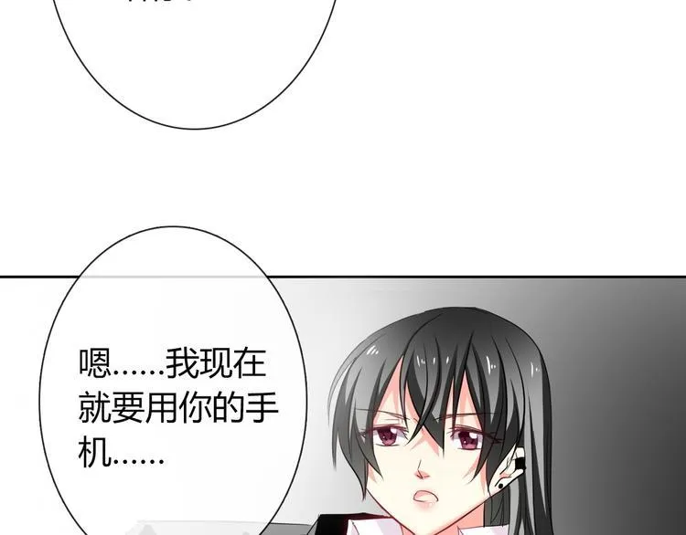 第45话 别走 第5页