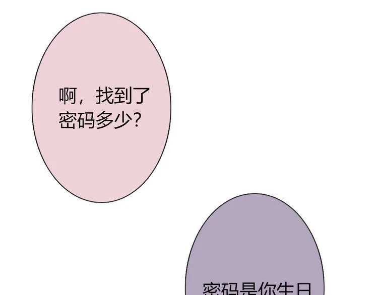 第45话 别走 第15页