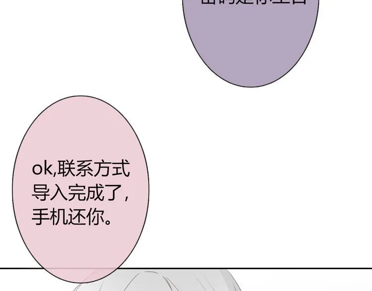 第45话 别走 第16页