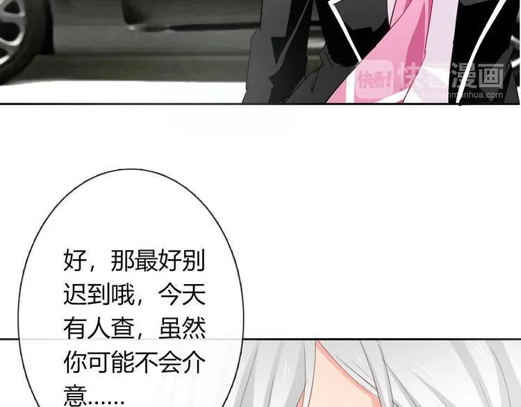 第45话 别走 第21页