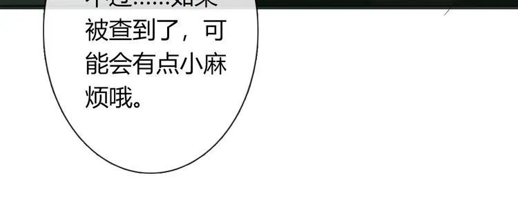 第45话 别走 第23页