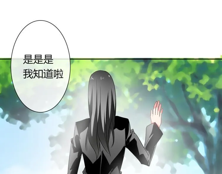 第45话 别走 第24页