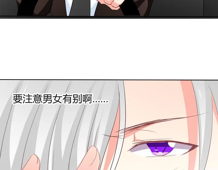 第45话 别走 第28页