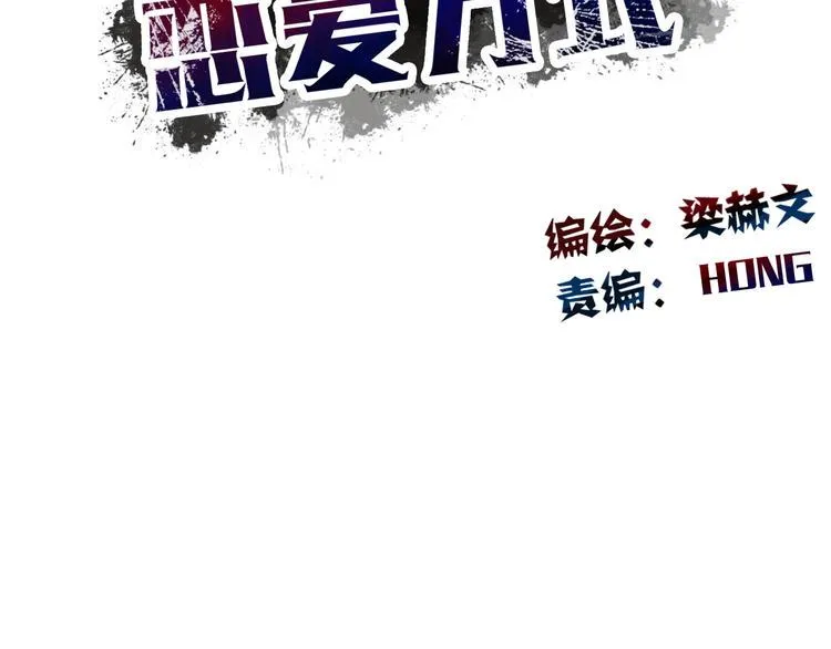 第45话 别走 第31页