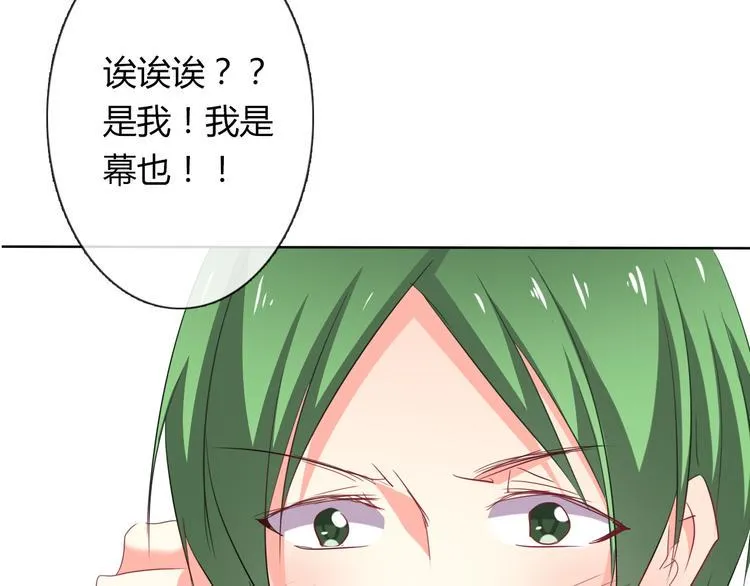 第45话 别走 第37页
