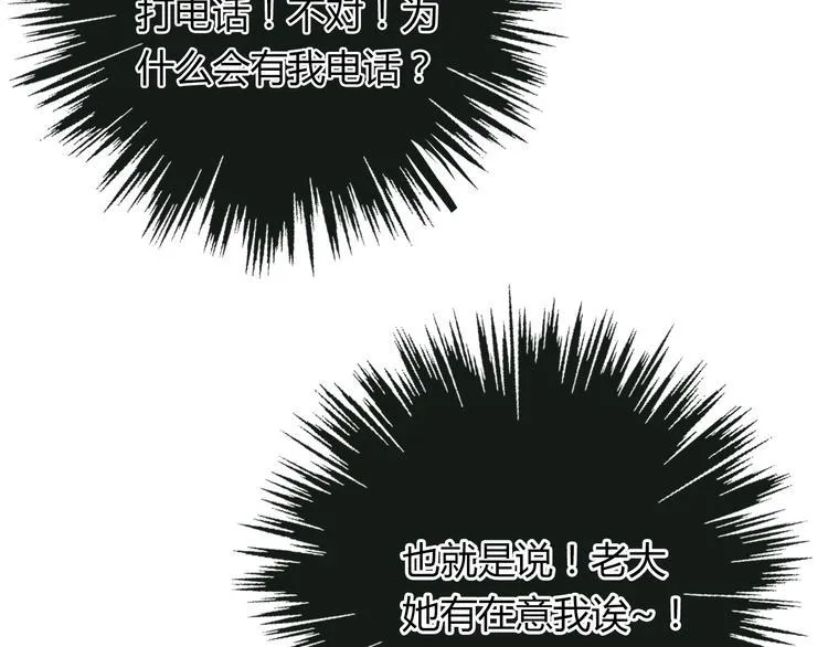 第45话 别走 第39页
