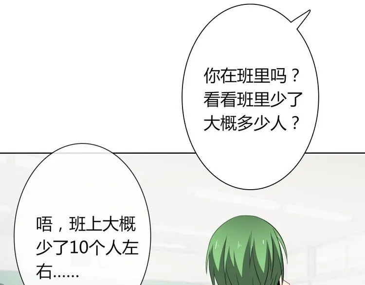 第45话 别走 第41页