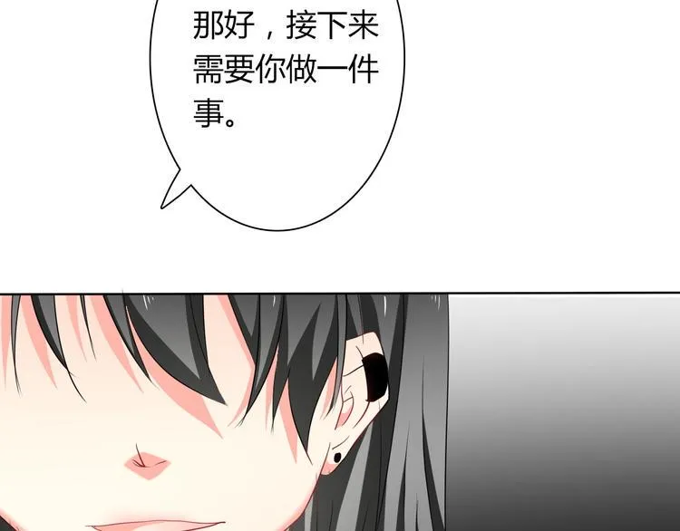 第45话 别走 第43页