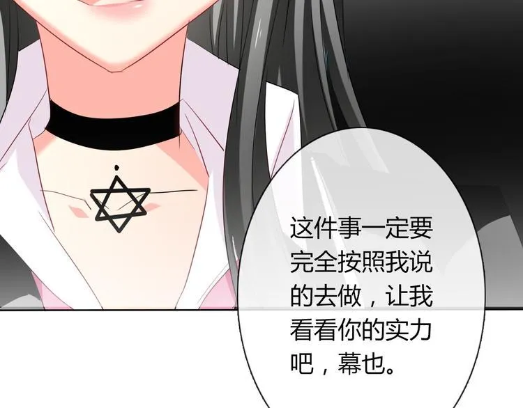 第45话 别走 第44页