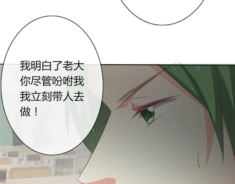 第45话 别走 第45页