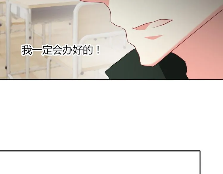 第45话 别走 第46页