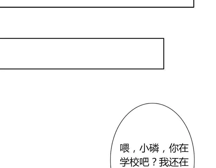 第45话 别走 第47页