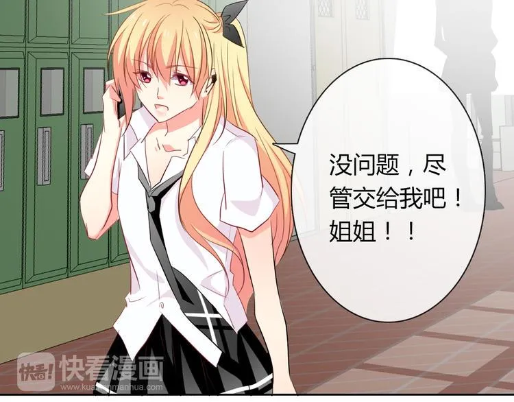 第45话 别走 第52页