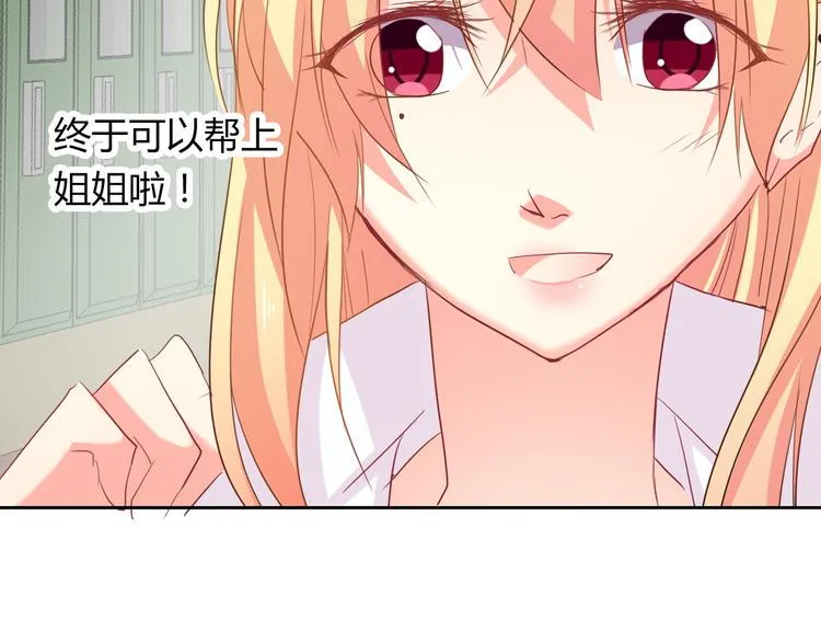 第45话 别走 第54页
