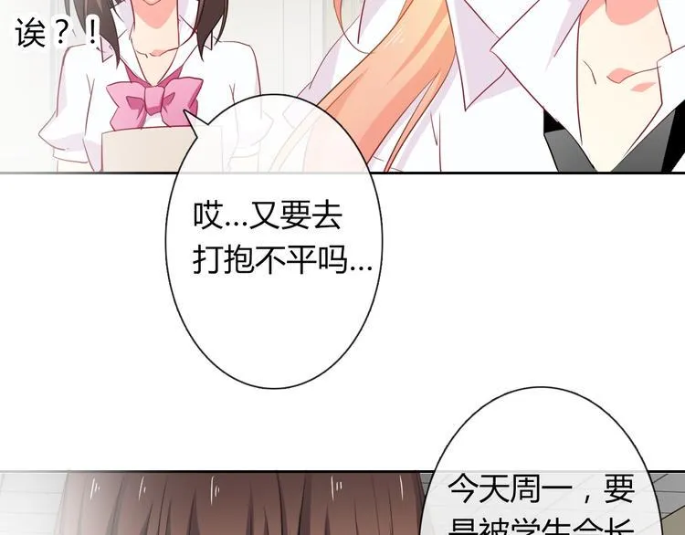 第45话 别走 第57页