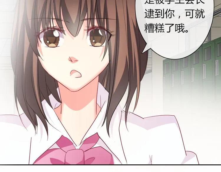 第45话 别走 第58页