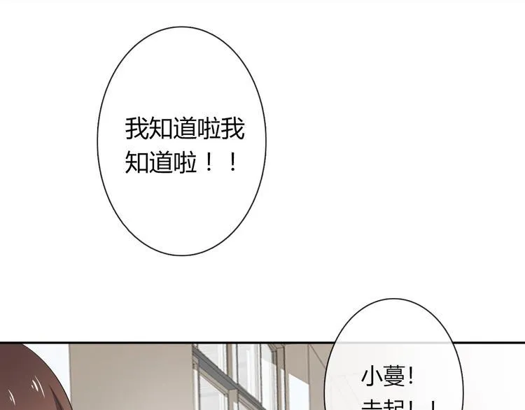 第45话 别走 第59页