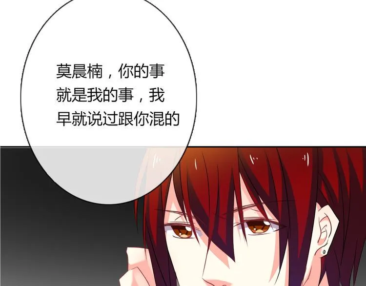 第45话 别走 第62页