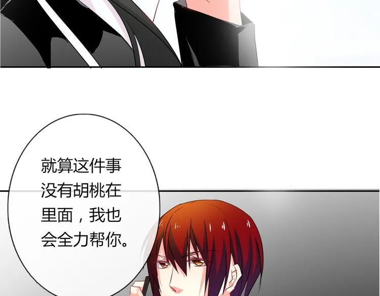 第45话 别走 第65页