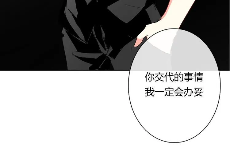 第45话 别走 第67页