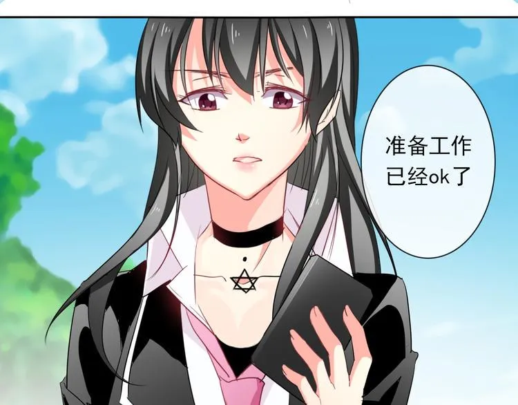 第45话 别走 第68页