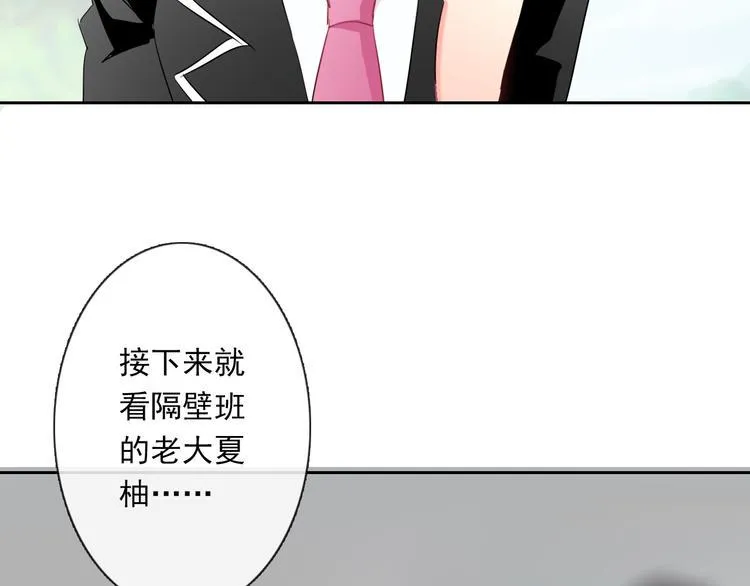 第45话 别走 第69页