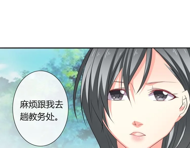 第45话 别走 第76页