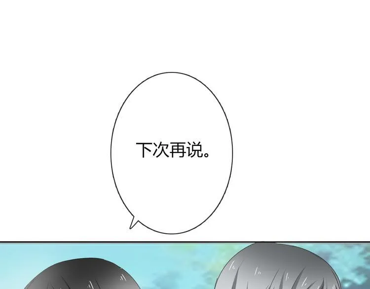 第45话 别走 第79页