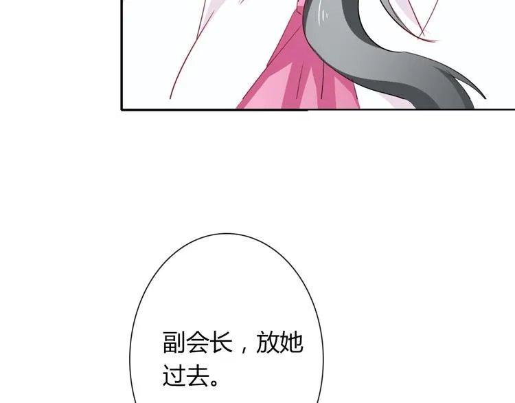 第45话 别走 第85页