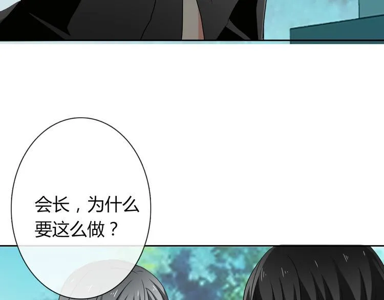 第45话 别走 第89页