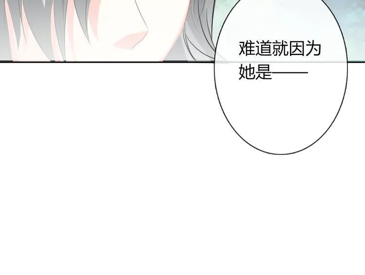 第45话 别走 第92页