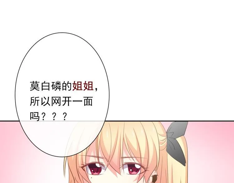 第45话 别走 第93页