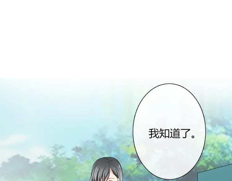 第45话 别走 第100页