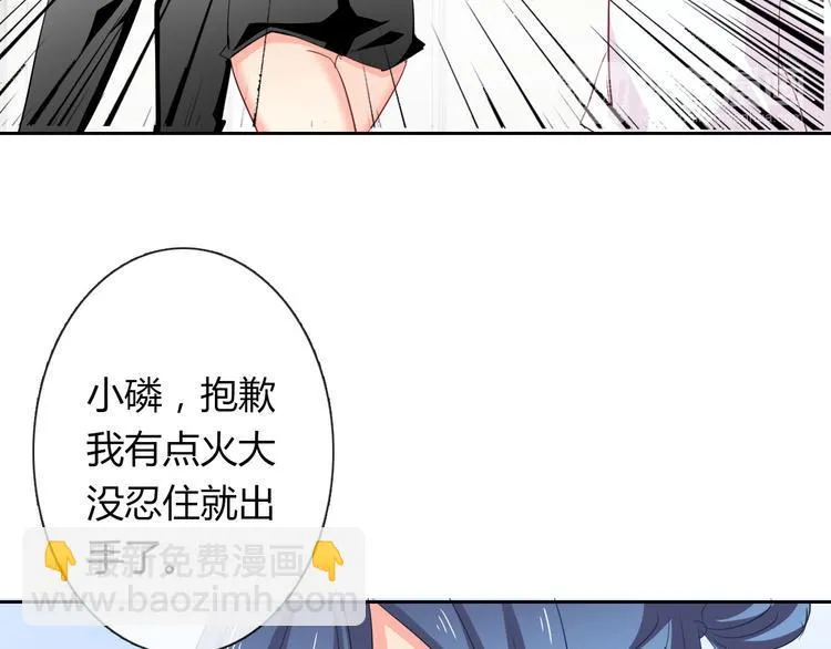 第45话 别走 第114页