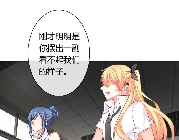 第45话 别走 第122页
