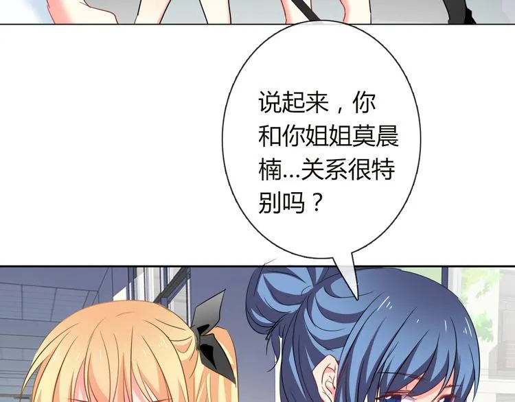第46话 人质 第7页