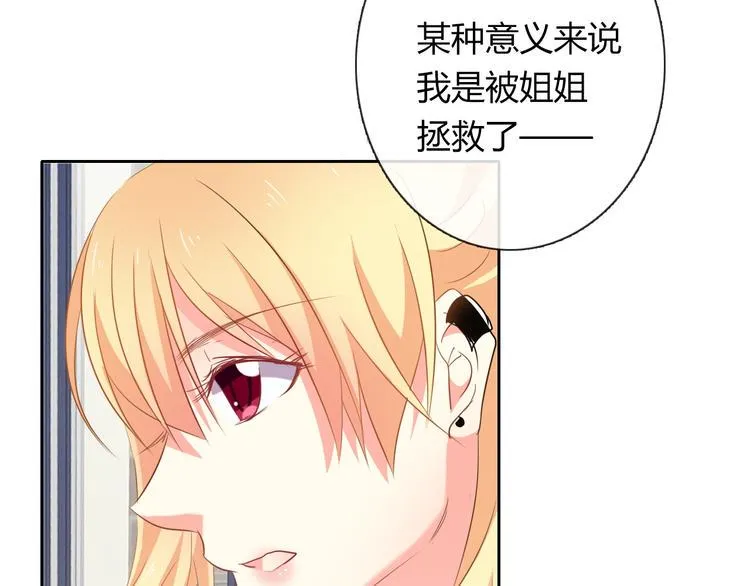 第46话 人质 第9页