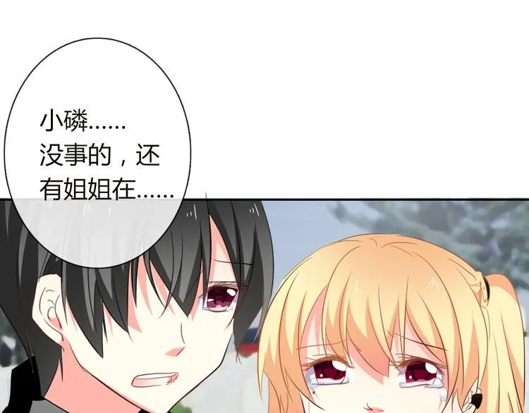 第46话 人质 第13页