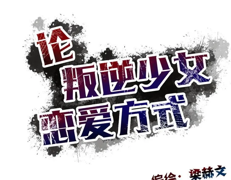 第46话 人质 第18页